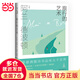 【當(dāng)當(dāng) 正版書(shū)籍】旅行的藝術(shù) 阿蘭·德波頓作品集 羅振宇閱讀的方法推薦好書(shū) 長(zhǎng)踞歐美暢銷(xiāo)書(shū)排行榜作品 文學(xué)名家作品