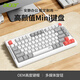 宏碁（acer）機械手感小鍵盤(pán)80鍵有線(xiàn)/無(wú)線(xiàn)藍牙三模游戲辦公鍵鼠套裝電腦平板iPad通用RGB背效19鍵無(wú)沖輕音按鍵 月光灰【單鍵盤(pán)】-有線(xiàn)版
