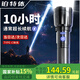 鉑特體 HY-9215H超強光手電筒變焦超亮遠射充電便攜15W大功率停電照明應急燈