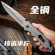 胖東來品質(zhì)野營折疊刀合法全鋼防身具水果鋒利野外生存露營 灰色合法鋒利開刃 大號(hào)款 60°以下 x 9.8cm x 12cm