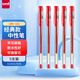 uni三菱 uni-ball UM-100紅筆中性筆高顏值0.5mm紅色簽字筆商務(wù)學(xué)生考試專用水筆水性筆套裝 5支