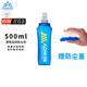 奧尼捷（AONIJIE）水袋戶外跑步軟水壺越野飲水袋登山騎行徒步便攜式水壺水瓶500ML