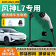 速充貓東風(fēng)風(fēng)神L7充電槍隨車(chē)充3.5kw7kw快充通用新能源電動(dòng)汽車(chē)16A32A家用便攜式原裝充電器槍樁免接地線 3.5KW標(biāo)準(zhǔn)款【8A/16A兩檔切換電流】 3米