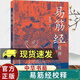 正版包郵 易筋經(jīng)校釋 周偉良 平裝 中華書(shū)局出版 中國(guó)武術(shù)書(shū)籍 少林武術(shù) 經(jīng)典運(yùn)動(dòng) 秘籍達(dá)摩易筋經(jīng) 洗髓經(jīng) 武術(shù)太極拳 武功養(yǎng)生教程 C