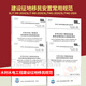 2025年水利水電工程建設(shè)征地移民安置規(guī)劃規(guī)范 SL/T 441-2024安置規(guī)劃大綱編制導(dǎo)則SL/T 442實(shí)物調(diào)查農(nóng)村移民安置規(guī)劃設(shè)計(jì)SL/T 440 移民安置規(guī)劃設(shè)計(jì)規(guī)范SL/T290-2024