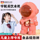 京悠雨太空人宇航員水杯飲水機兒童上學(xué)專用夏季2025新款吸管男孩幼兒園 【米白宇航員機器人】水杯+背帶