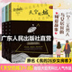 【出版社直營(yíng)】天空的城1234567 我的26歲女房客全集  我的二十六歲女房客天空的城全套7冊 完結篇超級大坦克都市流行純愛(ài)言情情感小說(shuō)愛(ài)情暢銷(xiāo)書(shū)排行榜代表正版 廣東人民出版社 【3冊】天空的城1~