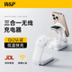 W&PQI2認證適用于蘋(píng)果無(wú)線(xiàn)充電器三合一15W磁吸支架快充底座iPhone16ProMax手機耳機apple iWatch手表 升級款QI2認證【便攜折疊】白色