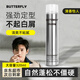 BUTTERFLY SHADOW蝶伊清影發(fā)膠噴霧定型男女士強力干膠持久頭發(fā)自然蓬松清香 發(fā)膠320ml