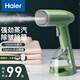海爾（Haier） 掛燙機家用 熨斗 蒸汽掛燙機 手持殺菌電熨斗大水箱旅游出差便攜式小型掛燙機 HY-GW2502A升級款【不銹鋼面板】