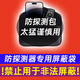 防金屬探測儀屏蔽袋藏手機神器手機干擾屏蔽黃金屏蔽盒防安檢隔絕 屏蔽袋【升級款碳纖維屏蔽材料】