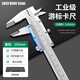 銳能機械式游標卡尺高精度卡尺0.02mm專(zhuān)業(yè)內徑外徑測量工具量尺200mm