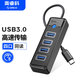 奧?？疲∣RICO）Type-C擴(kuò)展塢USB3.0分線器HUB高速集線器轉(zhuǎn)換頭延長(zhǎng)線拓展華為蘋果電腦手機(jī)轉(zhuǎn)換器 PW4U-C3黑