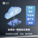 隨銳SUIRUI會(huì )見(jiàn)【私有云】視頻會(huì )議軟件系統安全高清穩定國產(chǎn)化信創(chuàng  ) 視頻會(huì )議 虛擬化部署 咨詢(xún)客服