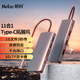 朗科（Netac）Type-C十一合一擴(kuò)展塢分線器 USB-C轉(zhuǎn)HDMI/VGA/網(wǎng)口 TF/SD讀卡器帶3.5音頻 適用M1/M2芯片MAC WF15