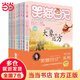 當(dāng)當(dāng)笑貓日記 第三輯（8冊(cè)套裝）