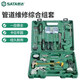 世達（SATA） 25件管道維修綜合組套 家用工具箱多功能物業(yè)維修 05165 05165