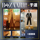 【C版 銷(xiāo)量計(jì)2】預(yù)售 芭莎男士雜志2025年4期 封面 于適 A/B/C版套裝 期刊雜志 時(shí)尚傳媒旗艦店 C版套裝