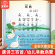 星星舟唐詩三百首幼兒版拼音識字3-6歲兒童早教讀物男孩女孩生日禮物 唐詩三百首+三字經(jīng)+成語故事