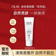 玉蘭油（OLAY）璀璨精華身體乳素顏霜自然版珠光版保濕芳香美容修飾遮瑕身體護理 【嘗鮮裝特價(jià)】自然版45g