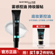 美寶蓮?qiáng)y前乳女隔離控油凝露蜜乳水感保濕防護(hù)持久遮瑕提亮官方正品 柔霧版（適合油性肌膚）