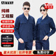 AETEL夏季純棉工作服套裝男女透氣電焊車間勞保長(zhǎng)短袖工程服定制LOGO