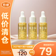林清軒山茶花抗皺舒緩爆珠精華油10ml*3 【臨期清倉】