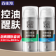 百雀羚（PECHOIN）男士乳液 控油水潤(rùn)保濕乳 補(bǔ)水平衡水油男士擦臉油水乳護(hù)膚品官方 【勁爽醒膚套裝】乳 100g +露95g