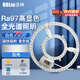 洛林（ROlin）LED模組光源吸頂燈替換燈芯板改造板圓形燈條貼片72W白光雙圈