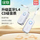 綠聯(lián)藍(lán)牙5.0接收發(fā)射器3.5mm無線音頻適配器藍(lán)牙5.4 手機(jī)連接aux車載音響Switch電視接耳機(jī)音箱一拖二 藍(lán)牙5.4【接收/發(fā)射2合1】18H續(xù)航