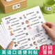 金枝葉家庭英語情景貼紙日常生活單詞卡通貼紙可粘不干膠標(biāo)簽兒童便利貼幼兒園可愛便簽紙防水標(biāo)簽貼 【單詞+句子共320個】防水+配套學(xué)習(xí)音頻