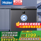海爾（Haier）冰柜142升家用小型零下-40度超低溫?zé)o需頻繁除霜海鮮冷凍速凍柜BC/BD-142GHEPG1國家補(bǔ)貼20%