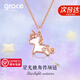 Grace Girl獨角獸鉆石項鏈女輕奢可愛(ài)夢(mèng)幻鎖骨鏈首飾送女友生日元旦新年禮物 刻字、賀卡【默認鉆石款】