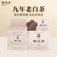 梅伯珍白茶  福鼎白茶2016年梅花諾壽眉240g緊壓茶禮盒裝茶葉中秋節(jié)禮品