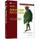 深度學(xué)習(xí)精粹與PyTorch實(shí)踐deepseek教程