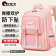 七星狐書包小學(xué)生兒童1-4-6年級(jí)護(hù)脊減負(fù)高顏值大容量女生男孩雙肩包