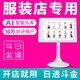 日進(jìn)斗金服裝店收銀機(jī)專用收銀系統(tǒng)軟件一體機(jī)女裝母嬰童裝平板觸摸屏收款機(jī)母嬰化妝品小型收款機(jī) P1平板收銀機(jī)10.1” 小店優(yōu)選 標(biāo)配：收銀機(jī)