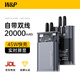 W&P 3C認證·充電寶20000毫安時自帶線45W雙向超級快充移動電源大容量數(shù)顯便攜適用蘋果華為wp 睿智灰【45W雙線快充|可充電腦平板|實時屏顯】