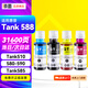 添墨適用惠普HP Smart Tank 588 510 580-590 585 539 536墨水tank508 728彩色打印機(jī)墨水瓶墨汁CMYK墨盒