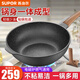 蘇泊爾（SUPOR） 炒鍋不粘鍋家用麥飯石色平底少油煙不沾炒菜鍋燃氣電磁爐通用 【3~6人適用】 32cm
