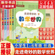走進(jìn)奇妙的數(shù)學(xué)世界小學(xué)一二年級(jí)三四五六年級(jí) 小學(xué)數(shù)學(xué)閱讀數(shù)學(xué)思維訓(xùn)練趣味數(shù)學(xué)故事兒童益智力開發(fā)1-2年級(jí)課外閱讀訓(xùn)練輔導(dǎo)書 1-2年級(jí)