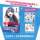 【贈不干膠+明信片】琉璃龍龍 2023日本全國書店店員推薦漫畫NO.1 2024入選這本漫畫真厲害 周刊少年JUMP 次世代新星首部連載作品 發(fā)售20天加印至20萬冊