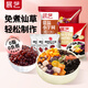 展藝仙草粉100g+糖納紅小豆20g*3+芋圓250g 燒仙草奶茶小料甜飲品原料