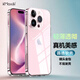 開美智（KMaxAI）適用蘋果16 Pro Max手機(jī)殼iphone16promax保護(hù)套 輕薄全包鏡頭防摔晶透TPU軟殼 透明
