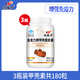 恩威萬甲殼素膠囊60粒正品增強免疫力成人保健可搭腸胃飽腹品同服殼寡糖 3瓶【周期裝】