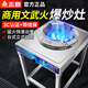 志高（CHIGO）商用猛火灶節(jié)能猛火灶臺式猛火灶飯店專用爆炒煤氣灶天然氣液化氣猛火爐夜市爆炒老虎灶炒粉炒面爐 多爐芯猛火灶【17爐芯丨10KW火力】 灌裝液化氣【低壓帶熄火保護】