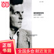 【當當正版包郵】維根斯坦傳：天才之為責任 長(cháng)年位列豆瓣傳記受歡迎傳記第2位，僅次于《喬布斯傳》，人生！英國南安普頓大學(xué)教授瑞·蒙克力作！
