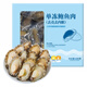 單凍鮑魚肉 150g （約11-13粒）