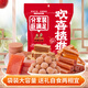 沂蒙公社0添加劑山楂零食大禮包1000g歡喜楂堆果丹皮山楂片端午禮盒兒童