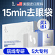 LA美國眼膜眼袋貼提拉緊致抗皺淡化黑眼圈消除女男士嚴(yán)重中老年專用